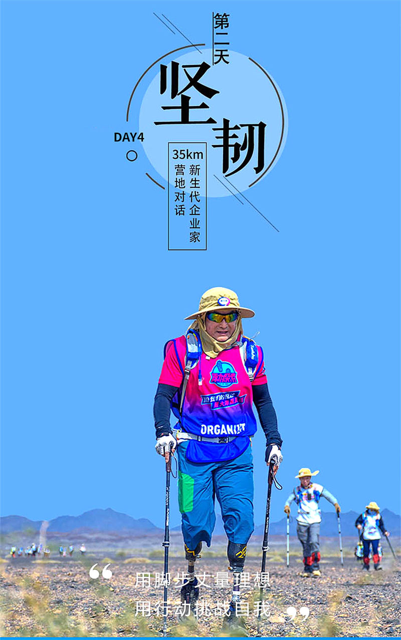 跨境电商戈壁长图_14.jpg